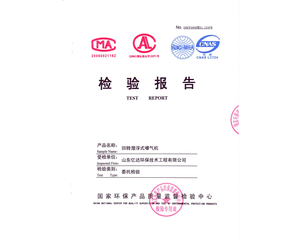 檢驗報告01.jpg