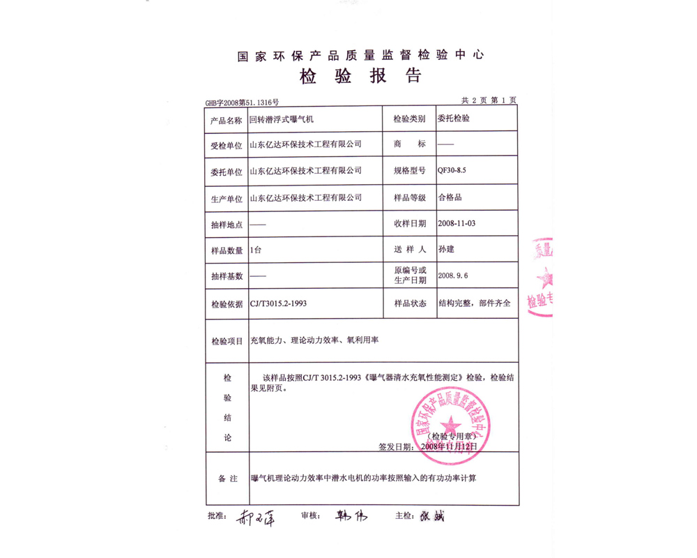 檢驗報告03.jpg