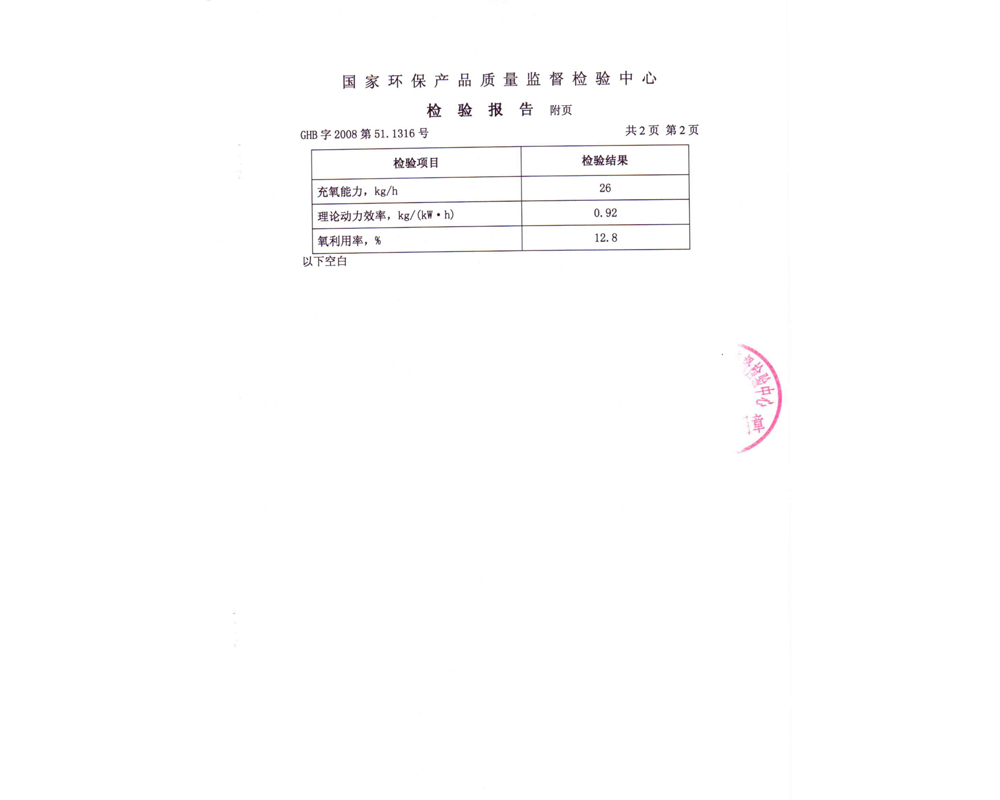 檢驗報告04.jpg